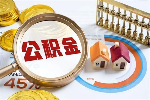 浮梁黄牛是怎么提取公积金的（黄牛提取公积金的原理）